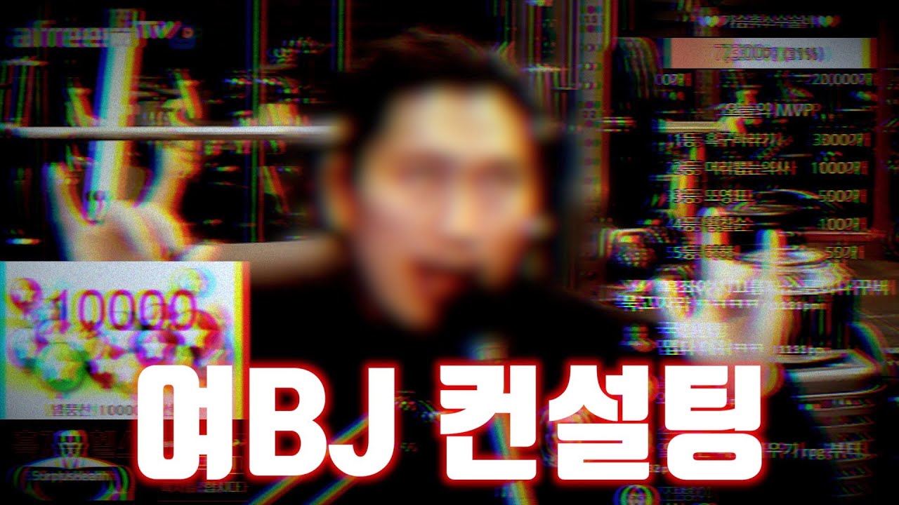 새로운 여캠의 시대가 온다