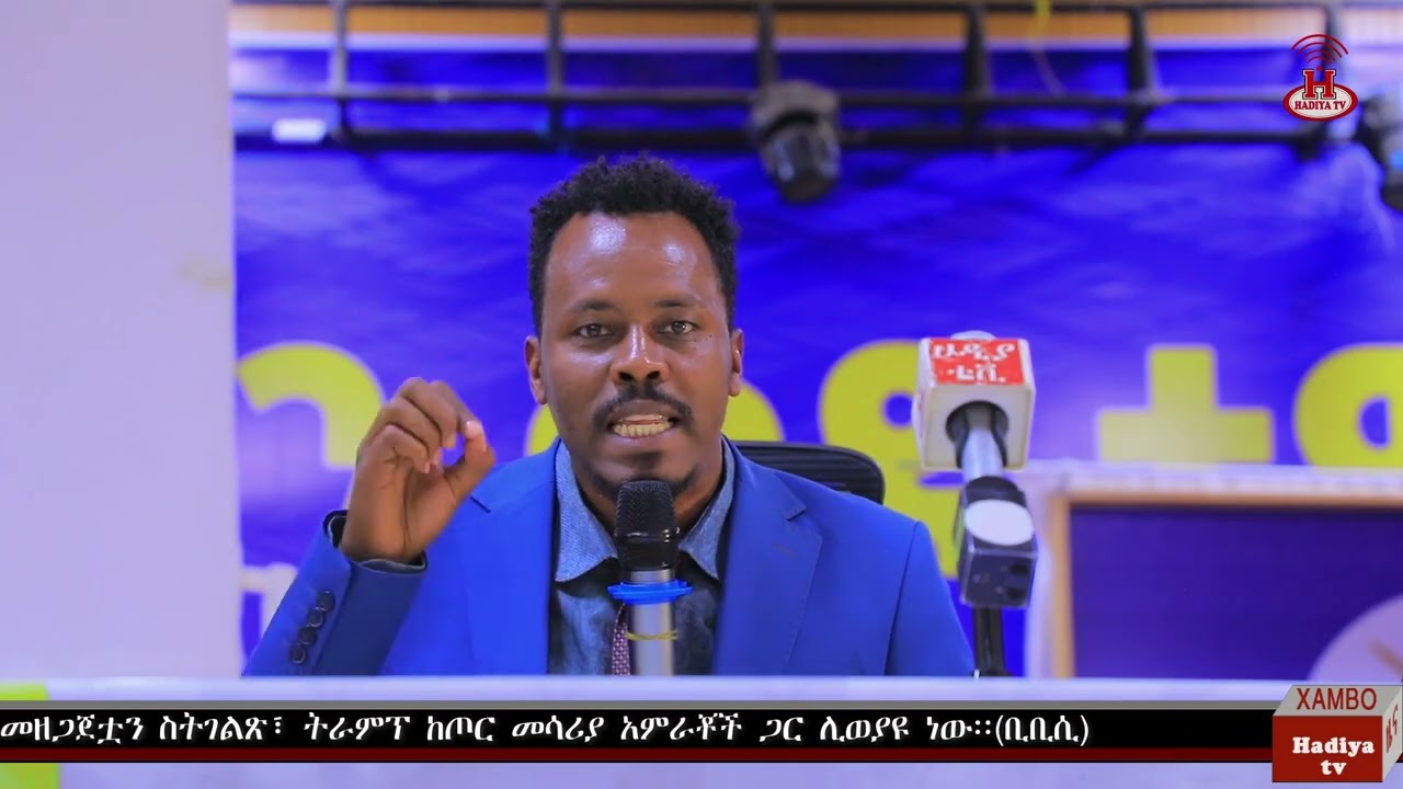 #ሀዲያቲቪ አማርኛ ዜና  26/06/2018 ዓ.ም