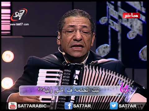 هانرنم تخطيط رائع لحياتنا المرنم ناصف صبحي 