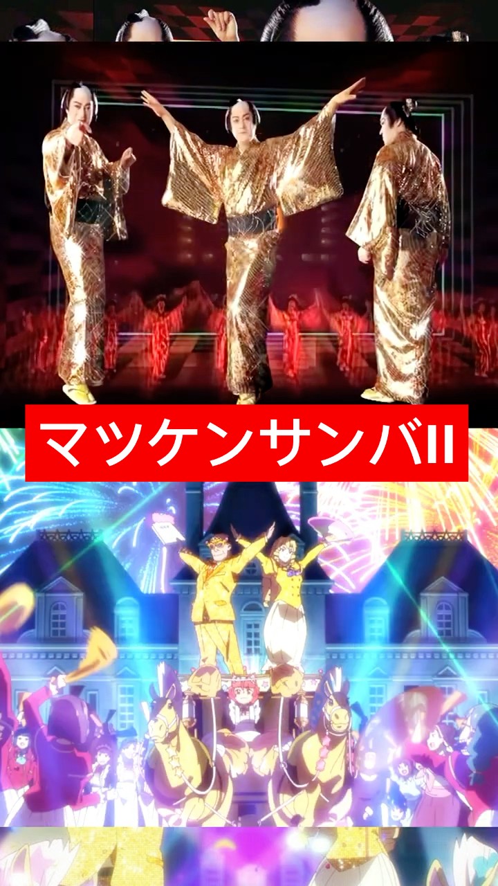 公式】松平健「マツケンサンバⅡ」 MV - YouTube