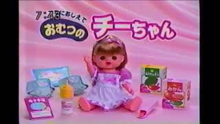 ちーちゃん Chi in diapers (2001) - YouTube