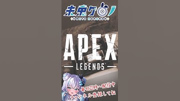 クラフト記念にR99ワンマガ聞いてかない？【キル集】#Shorts　#apex 【TikTok】