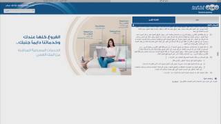 كيفية الاشتراك في الخدمة المصرفية عبر الانترنت - عربي أون لاين