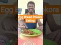 Egg Bread Pokora Eating😃😄#shorts#viral#trending#foodie#