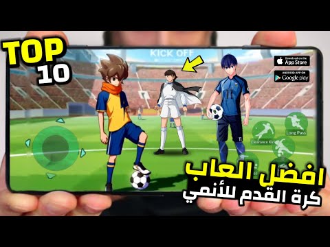 The 10 Most Powerful Anime Football Games For Android And IOS In 2024 TOP 10 Games Football Mobile 