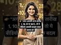 ⚡ “Warning! April 2026 आपके लिए गेम चेंजर हो सकता है!”#shorts #viralshorts #astrology #april2026
