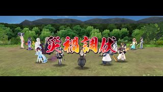 【うたわれるものロストフラグ】 風神ラセンドウジ調伏戦LV100【2022年】