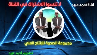 مجموعة الصحوة | صلي ربي يا واهبا جديد2022