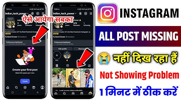 Instagram post not showing on my profile problem 2025 | not post yet instagram | Instagram no post
