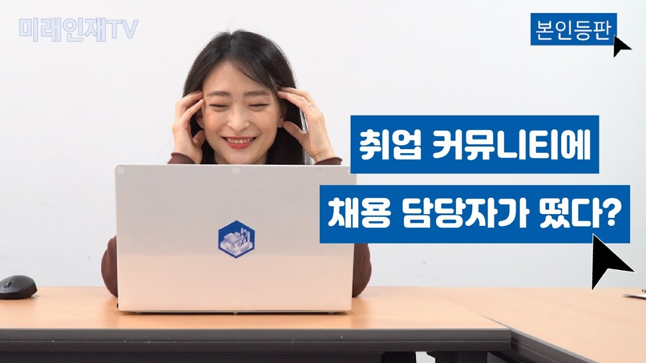 [장학제도] ★본인등판★ 취업커뮤니티의 게시글을 본 담당자가 직접 나섰다! 연구장학생/계약학과 선발과 관련된 질문을 직접 답변해드립니다.