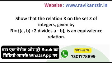 Show that the relation R on the set Z of integers, given by R = {(a, b) : 2 divides a - b}, is an eq