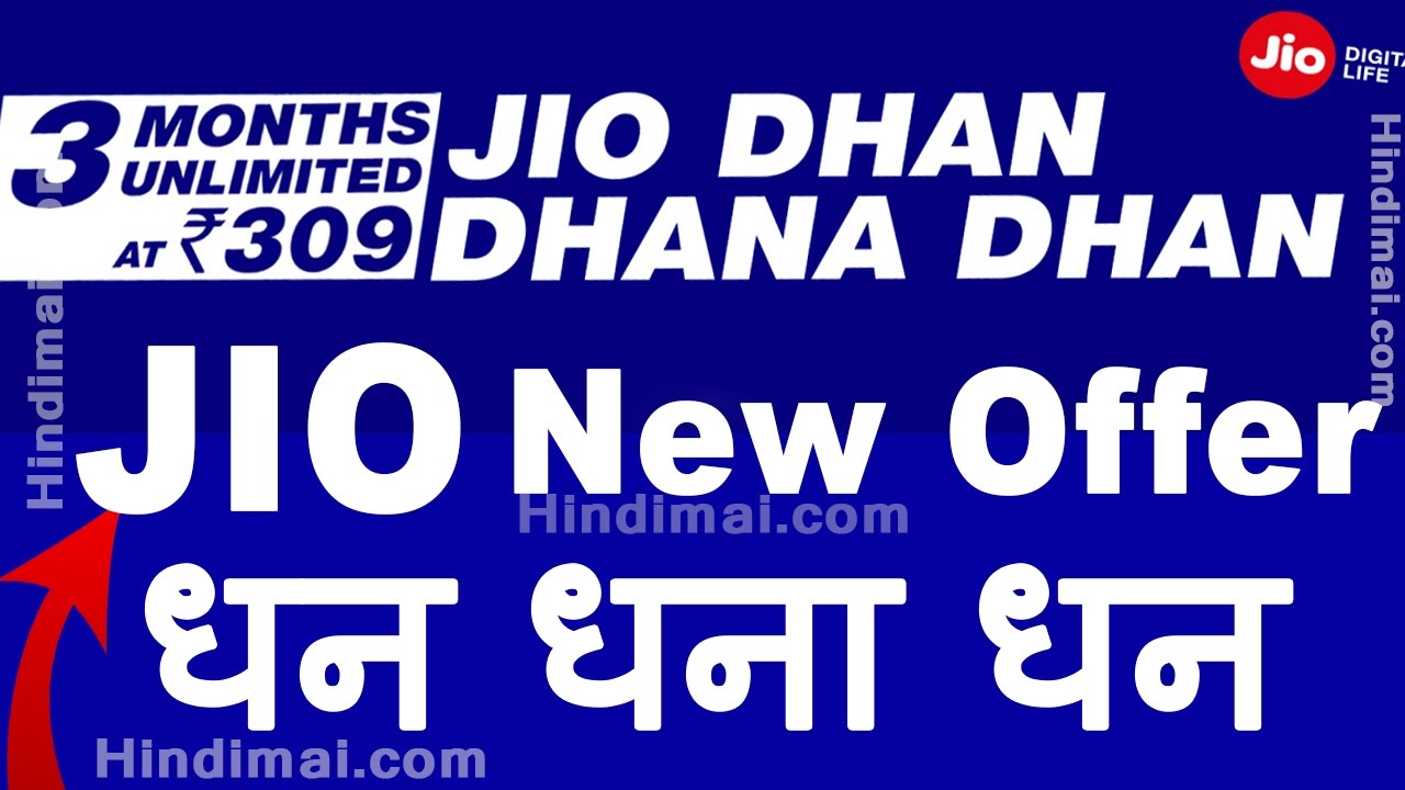 JIO Dhan Dhana Dhan OFFER DATA For 3 Months JIO 4G PRIME Tariff Plan JIO Dhan Dhana Dhan OFFER DATA For 3 Months JIO 4G PRIME Tariff Plan