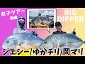 真夏のトカラ列島で女性3名がGTを釣りまくる!後編(GTフィッシング)