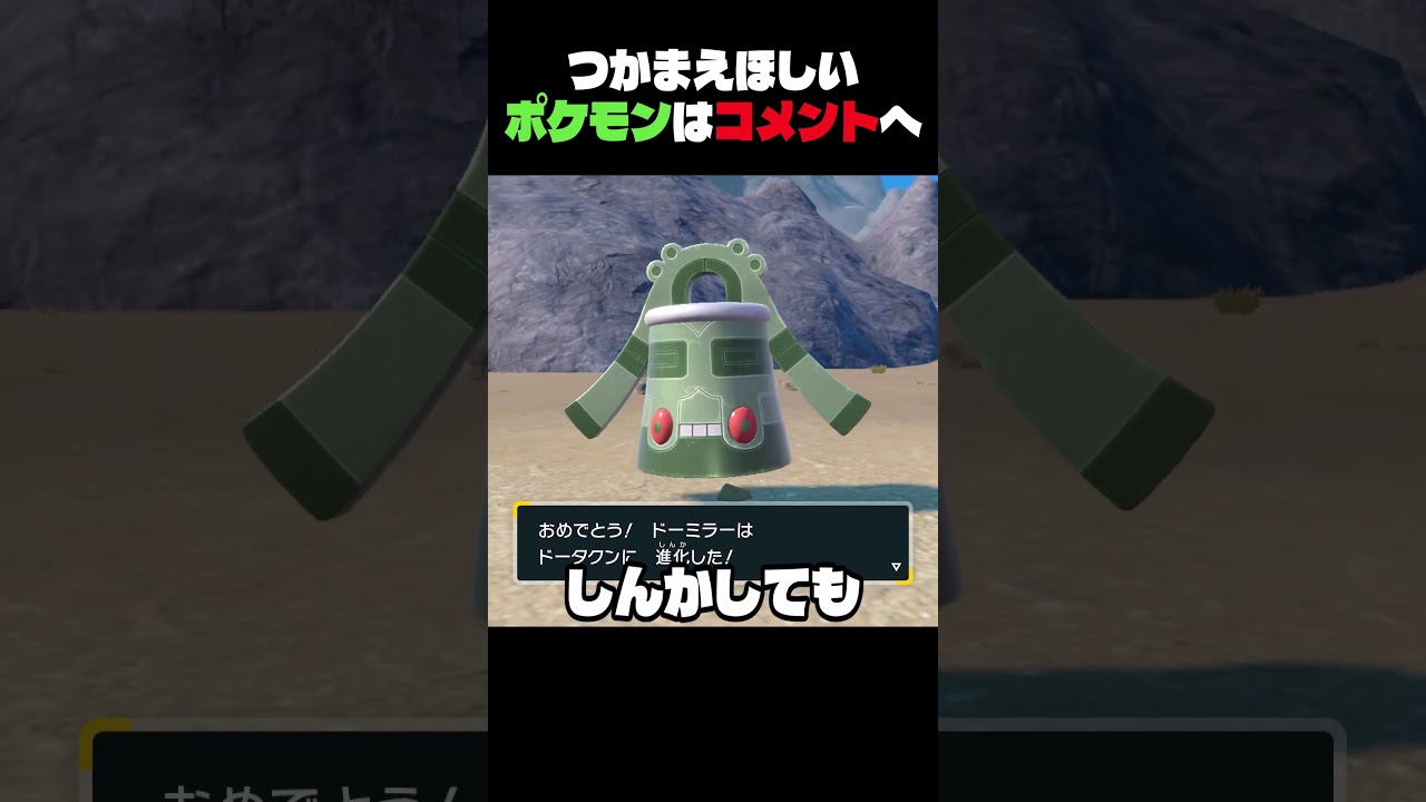 色違いのはがねタイプのポケモンがうすすぎる