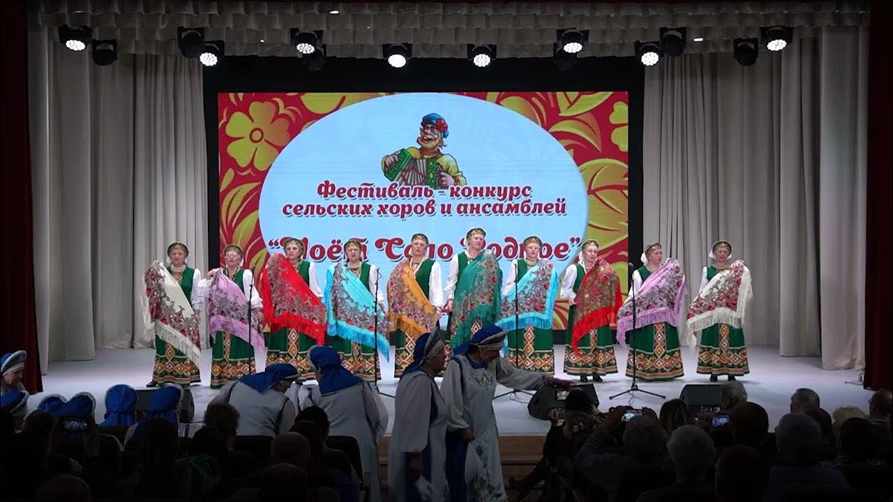 Календарь домик 2024 распечатать. Родная 2024. Родная 2024. Поет село родное 2024 любино видео. Родная 2024.
