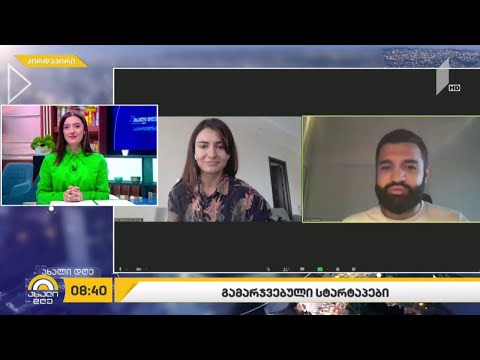 ორი ქართული სტარტაპი „სილიკონ ველიზე“ გაემგზავრება