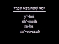 Mourner's Kaddish (a.k.a. Kaddish Yatom)