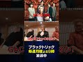 ◯◯を気にしてGACKTはできない #gackt