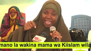 KUTOSHEREZANA KTK TENDO LA NDOA NI HAKI YA MSINGI KWA WANANDOA KULIKO CHOCHOTE .UKHT FATMA MDIDI .