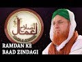 Islam  actions reform  islah e amaal  ramzan ke baad zindagi     abdul habib attari