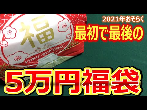 【過去最高】過去最高額の福袋を開封したら、予知能力が開花してしまったｗｗ【ヴァイス開封】