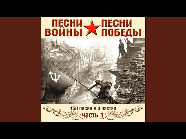 Священная война