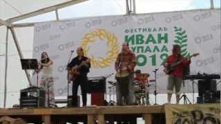 Купала 2012 - Корни озёр