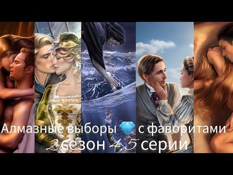 Видео: ВЗАИМОДЕЙСТВИЯ С ФАВОРИТАМИ БЛУЖДАЮЩИЙ ДУХ 2 СЕЗОН 4, 5 СЕРИИ. ЛИГА МЕЧТАТЕЛЕЙ