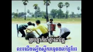Chouy dos bonla che nhom~Sereymun~Sunday VCD VOL 109
