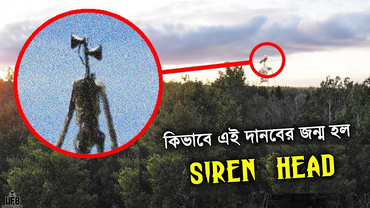 Download কে এই SIREN HEAD💀 || by Unknown Facts Bangla
