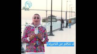 دور الرجل خلال مرحلة الحمل والولادة .. الدكتورة انتصار جاسم البيضاني