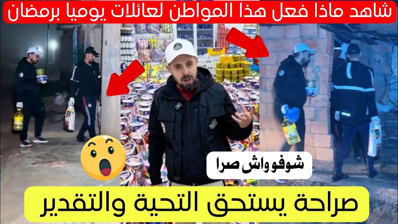 شاهد ماذا يفعل هذا المواطن يوميا في رمضان بالجزائر 😱