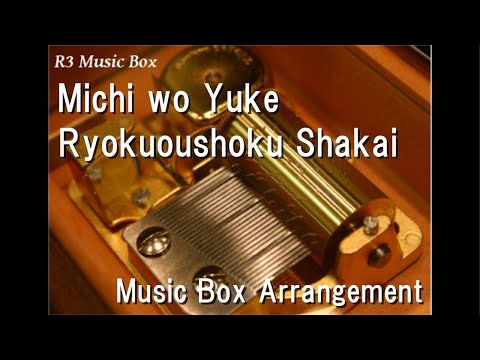 Michi wo Yuke/Ryokuoushoku Shakai [Music Box]