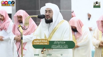 ومن الناس من يعجبك قوله في الحياة الدنيا الشيخ بندر بليلة بتلاوة مؤثرة من الليلة 3 رمضان 1444