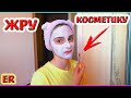 КАК ЛЕЧИТЬ ПРЫЩИ / РАСПАКОВКА ИЗРАИЛЬСКОЙ КОСМЕТИКИ / ВЫРАСТИЛИ БАБОЧКУ / Alisa Easy и Easy Rose