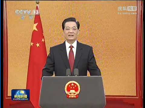 胡锦涛主席发表2013年新年贺词