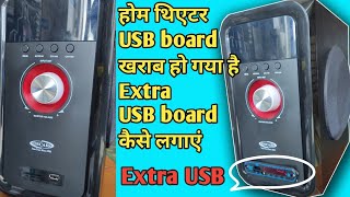 How to repair home theatre//usb panel modification
