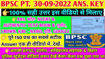 bpsc pre answer Key 2022/67 bpsc re exam 30 sep 2022/BPSC PT QUESTIONS PAPER SOLUTION VIDEO/official