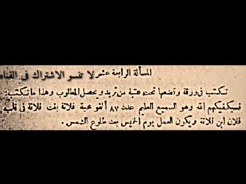 جلب الحبيب من مجربات ابن سينا شخصيا