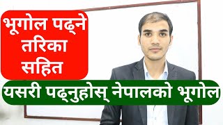 loksewa online tayari | नेपालको भूगोल PART 1| loksewa gyan | subash mani aryal