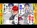 【アニメ】俺のプレゼン資料を丸パクリする同僚「早く作って俺によこせw」→提出日まで白紙にした結果w【総集編】【スカッと】【スカッとする話】【2ch】【漫画】