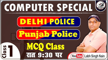Delhi Police Head Constable Computer  MCQ | Previous Year Question  | Punjab Police Computer MCQ