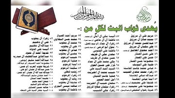 جزء السابع والعشرين من القرآن الكريم/ شهر ربيع الأول 1443ه