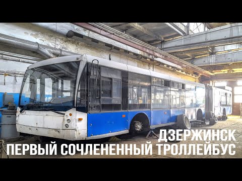В Дзержинске на маршруты скоро выйдет первый сочлененный троллейбус
