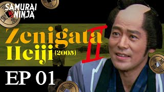 Zenigata HeijiⅡ (2005) Full Episode 1 | SAMURAI VS NINJA | English Sub