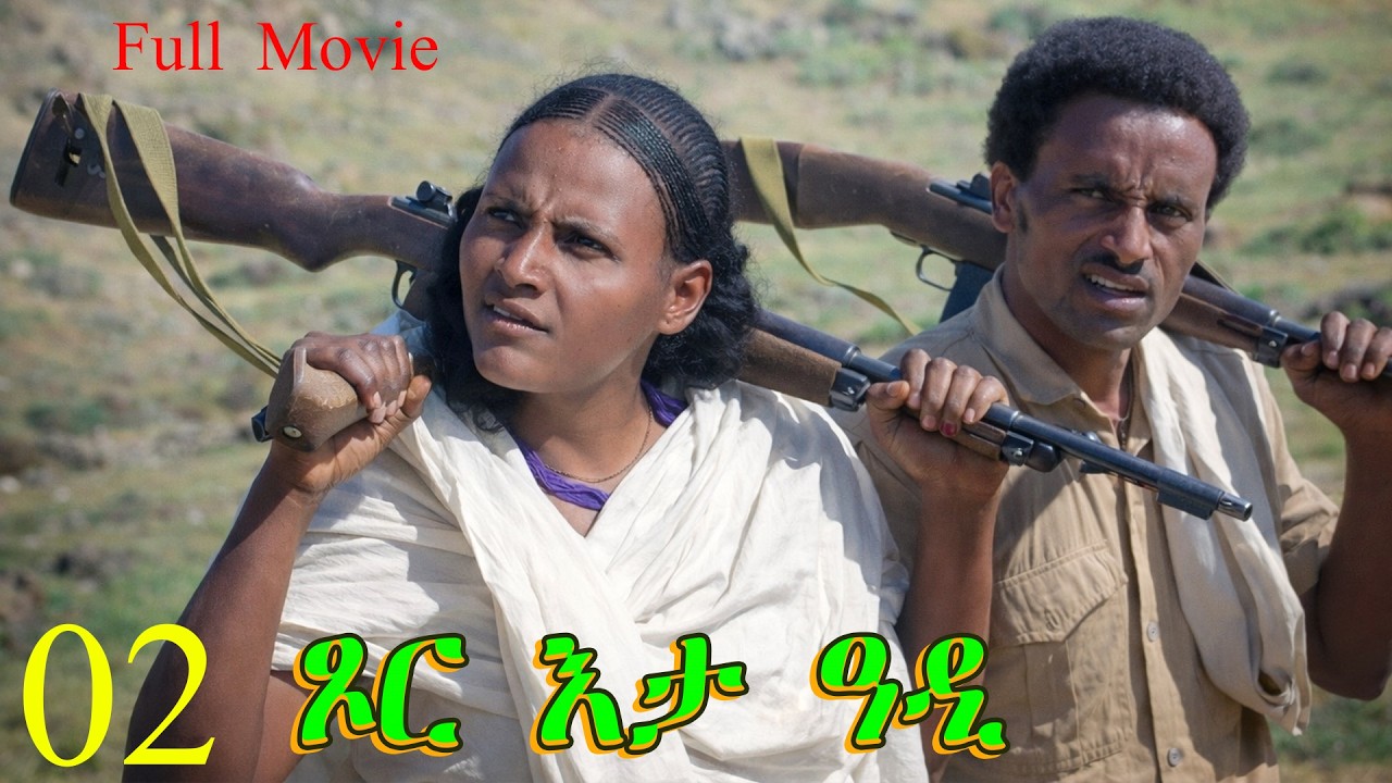 xor eta adi - ጾር እታ ዓዲ - Best Eritrean full movie - p2