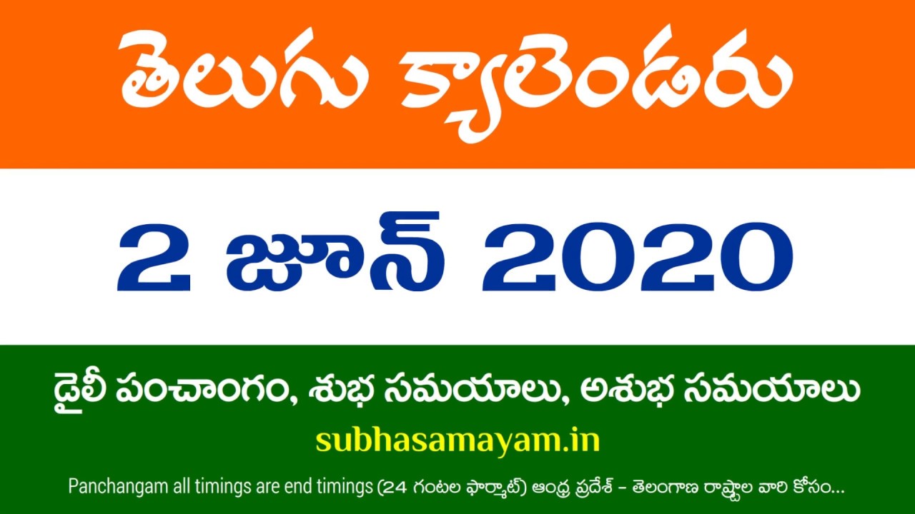 images Telugu Calendar February 2021 Venkatrama And Co zqtwk