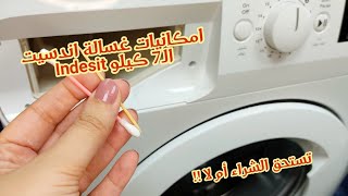 #ريفيو غسالة Indesit الـ 7 كيلو❗وطريقة تفعيل دورة التنضيف الذاتي ✅ و طريقة دورة الخل لأي غسالة 💯