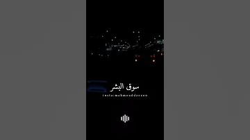 رضا البحراوي سواق البشر انواع 2021 