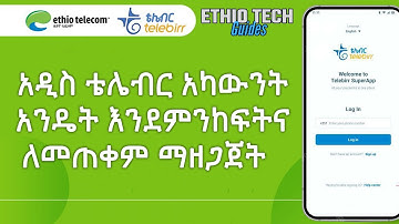 ቴሌብር: አዲስ ቴሌብር አካውንት አከፋፈት (በአማርኛ) | Ethio Tech Guides